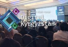 28 февраля в Бишкеке состоится ПЛАС-форум Digital Kyrgyzstan
