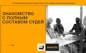 Завершилось формирование судейского корпуса E+ Awards Центральная Азия 2024