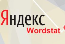 Сервис для анализа поисковых запросов Яндекс Вордстат освоили более полумиллиона казахстанцев