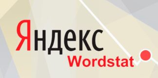 Сервис для анализа поисковых запросов Яндекс Вордстат освоили более полумиллиона казахстанцев