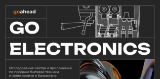 Go Ahead назвали лучшие сервисы бытовой техники и электроники