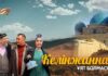 “Келінжаннан ұят болмасын!” – подарок к Наурызу от телеканала “Хабар”