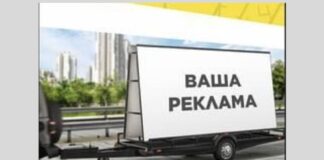 Реклама на автомобильных прицепах станет платной