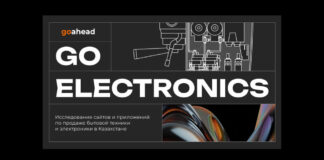 Исследование Go Ahead: где лучше всего покупать технику в 2024 году