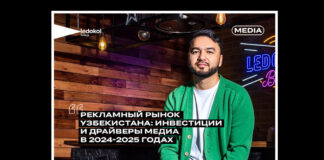 Рекламный рынок Узбекистана: инвестиции и драйверы медиа в 2024-2025 годах