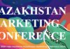 В Алматы пройдет Kazakhstan Marketing Conference 2024