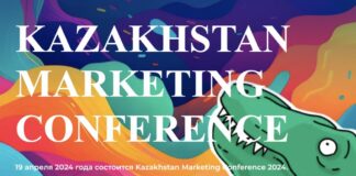 В Алматы пройдет Kazakhstan Marketing Conference 2024