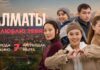 7 марта в прокат выходит киноальманах «Алматы, я люблю тебя!»