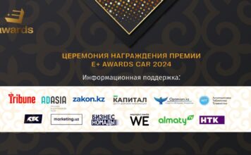 ЦАРА благодарит инфопартнеров премии E+ Awards СА