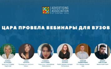ЦАРА провела вебинары для казахстанских студентов — будущих маркетологов