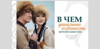 Эксперты назвали уникальные национальные особенности казахстанцев