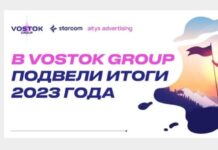В Vostok Group подвели итоги года