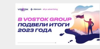 В Vostok Group подвели итоги года
