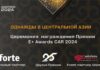 Организаторы премии E+ Awards САR 2024 благодарят за поддержку Церемонии награждения — Beeline Казахстан и EZ Solutions