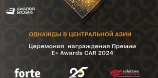 Организаторы премии E+ Awards САR 2024 благодарят за поддержку Церемонии награждения — Beeline Казахстан и EZ Solutions