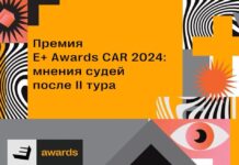 Премия E+ Awards САR 2024: впечатления судей от кейсов II тура