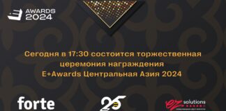 Сегодня вечером станут известны победители второй ежегодной премии Е+ Awards Центральная Азия 2024
