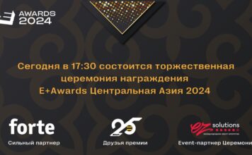Сегодня вечером станут известны победители второй ежегодной премии Е+ Awards Центральная Азия 2024