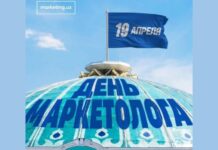 Маркетологи Узбекистана отмечают профессиональный праздник