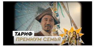 Что использовал GForce для нового кампейна Beeline?