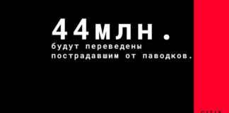 Citix направит на помощь пострадавшим от наводнений 44 млн тенге