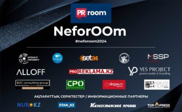 В Астане впервые пройдет NeforOOm