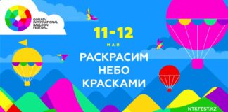 В Казахстане пройдет Международный Фестиваль Воздушных Шаров