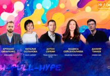 Стали известны спикеры Kazakhstan Marketing Conference 2024