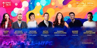 Стали известны спикеры Kazakhstan Marketing Conference 2024