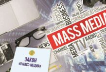 Мажилис одобрил закон «О масс-медиа»
