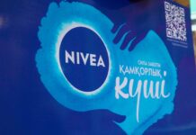 Благотворительная кампания «Помогаем Вместе» от NIVEA