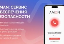 Казахстанка запустила стартап AMAN Online: сервис моментального вызова помощи при опасных ситуациях