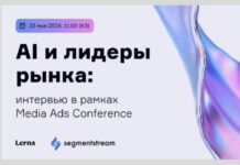 AI и лидеры рынка: интервью в рамках Media Ads Conference от AMDG