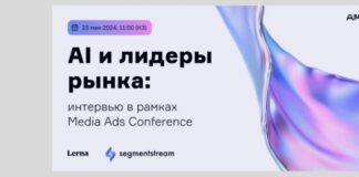 AI и лидеры рынка: интервью в рамках Media Ads Conference от AMDG