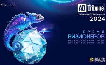 «Время визионеров»: ADTribune 2024 пройдет 6 июня в Алматы