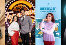 Телеканал «Jibek Joly» и селлерская компания «Media Nova» провели презентацию нового сезона