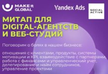 Митап от Make It Global