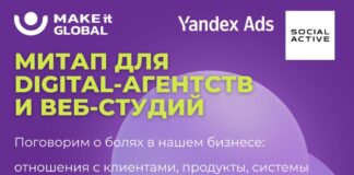 Митап от Make It Global