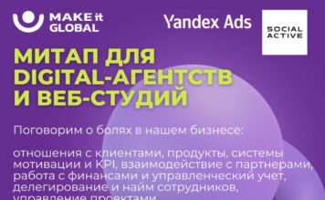 Митап от Make It Global