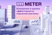 Мониторинг METER: самые популярные бренды в наружной рекламе