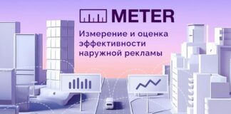 Мониторинг METER: самые популярные бренды в наружной рекламе