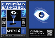 Благотворительный проект креативного агентства Ogilvy Ata: SPEYE – ОБЕРЕГ ОТ СПАЙКИНГА