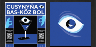 Благотворительный проект креативного агентства Ogilvy Ata: SPEYE – ОБЕРЕГ ОТ СПАЙКИНГА