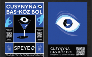 Благотворительный проект креативного агентства Ogilvy Ata: SPEYE – ОБЕРЕГ ОТ СПАЙКИНГА