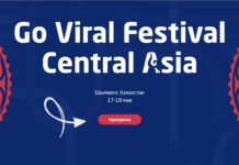 В Шымкенте пройдет фестиваль Go Viral Central Asia