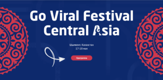 В Шымкенте пройдет фестиваль Go Viral Central Asia
