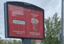 Эмодзи в мессенджере или цветочные букеты: провокационная реклама в Астане