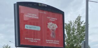 Эмодзи в мессенджере или цветочные букеты: провокационная реклама в Астане