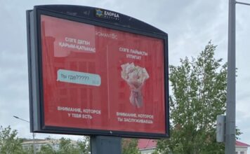 Эмодзи в мессенджере или цветочные букеты: провокационная реклама в Астане