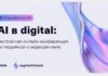 Мир AI-маркетинга на Media Ads Conference от AMDG